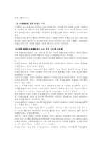 인터넷실명제 레포트-13