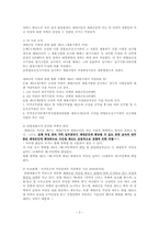 제대 군인 가산점제도-3