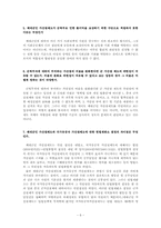 제대 군인 가산점제도-6