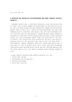 제대 군인 가산점제도-7