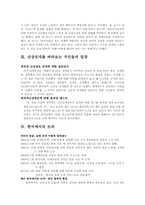 [언론법] 피의자 신상정보 공개-3