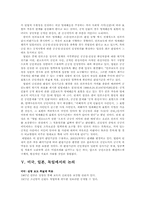[언론법] 피의자 신상정보 공개-4