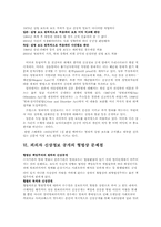 [언론법] 피의자 신상정보 공개-5