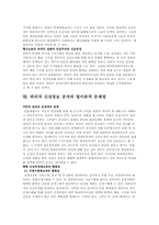 [언론법] 피의자 신상정보 공개-6