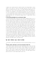 [언론법] 피의자 신상정보 공개-7