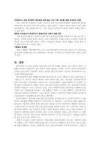 [언론법] 피의자 신상정보 공개-8