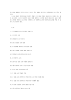 [언론법] 피의자 신상정보 공개-9