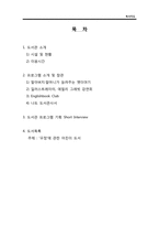 [도서관 독서 프로그램 조사] 어린이 도서관-2