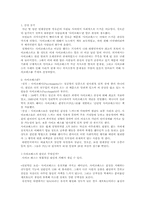 사이코패스를 통한 커뮤니케이션의 이해-2