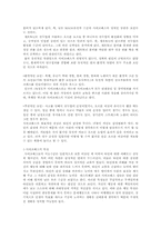사이코패스를 통한 커뮤니케이션의 이해-3