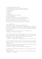 사이코패스를 통한 커뮤니케이션의 이해-5