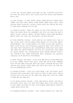 사이코패스를 통한 커뮤니케이션의 이해-7