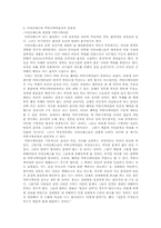 사이코패스를 통한 커뮤니케이션의 이해-12