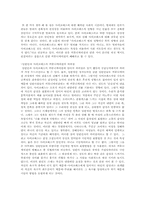 사이코패스를 통한 커뮤니케이션의 이해-13