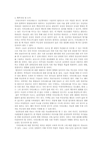 사이코패스를 통한 커뮤니케이션의 이해-14