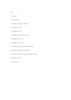사이코패스를 통한 커뮤니케이션의 이해-16