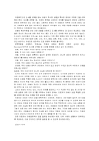 문학을 활용한 아동상담(문학치료)-8