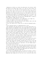 문학을 활용한 아동상담(문학치료)-9
