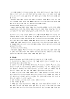 문학을 활용한 아동상담(문학치료)-11