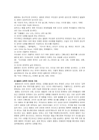 문학을 활용한 아동상담(문학치료)-15