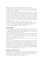 문학을 활용한 아동상담(문학치료)-17