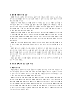 문학을 활용한 아동상담(문학치료)-18