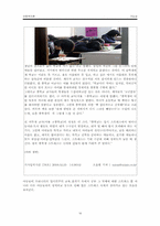 [아동복지] 아동의 가능성을 증진하기 위한 문화예술교육(음악)프로그램 제작-16