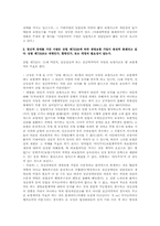 장애인 보험차별 소송(2003가단150990판결)-2