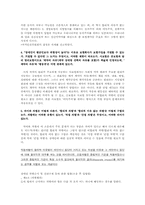 장애인 보험차별 소송(2003가단150990판결)-3