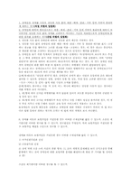 장애인 보험차별 소송(2003가단150990판결)-4