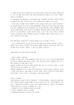 장애인 보험차별 소송(2003가단150990판결)-5