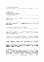 장애인 보험차별 소송(2003가단150990판결)-6