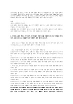 장애인 보험차별 소송(2003가단150990판결)-7