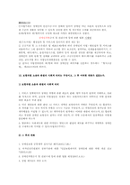 장애인 보험차별 소송(2003가단150990판결)-8