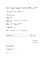 장애인 보험차별 소송(2003가단150990판결)-9