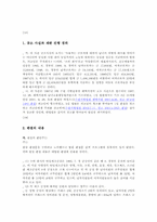 장애인 보험차별 소송(2003가단150990판결)-10