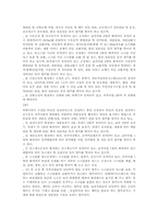 장애인 보험차별 소송(2003가단150990판결)-11