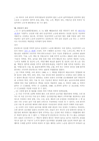 장애인 보험차별 소송(2003가단150990판결)-12