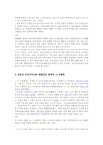장애인 보험차별 소송(2003가단150990판결)-13