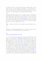 장애인 보험차별 소송(2003가단150990판결)-14