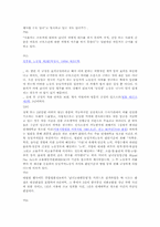장애인 보험차별 소송(2003가단150990판결)-15