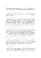 장애인 보험차별 소송(2003가단150990판결)-17
