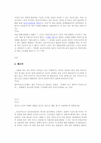 장애인 보험차별 소송(2003가단150990판결)-18