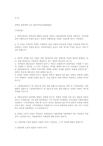 장애인 보험차별 소송(2003가단150990판결)-20