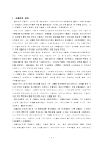 아들러 Adler 개인심리학적 상담-3
