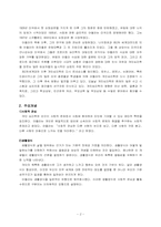 아들러 Adler 개인심리학적 상담-4