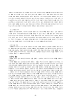 아들러 Adler 개인심리학적 상담-8
