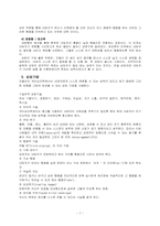 아들러 Adler 개인심리학적 상담-9