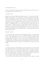 아들러 Adler 개인심리학적 상담-12