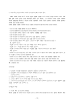 아들러 Adler 개인심리학적 상담-14
